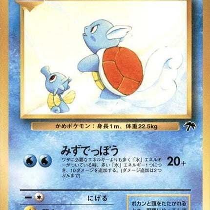 0-wartortle