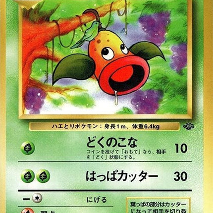 0-weepinbell