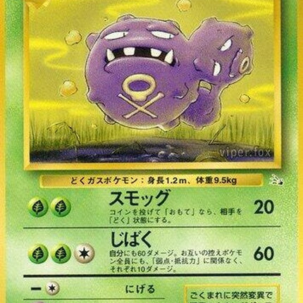 0-weezing