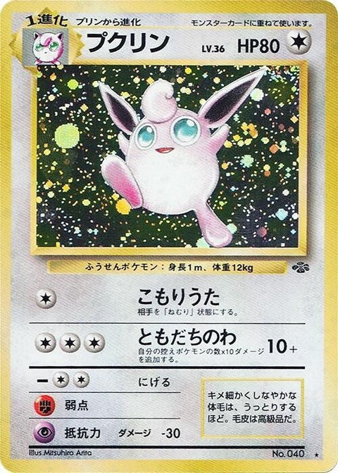 0-wigglytuff