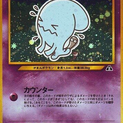 0-wobbuffet