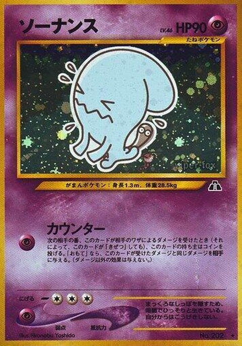 0-wobbuffet
