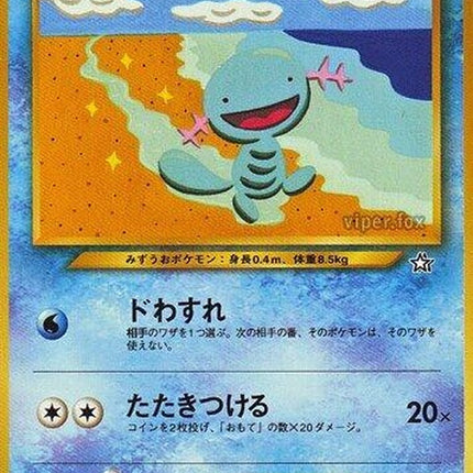 0-wooper
