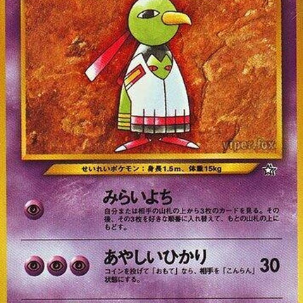 0-xatu