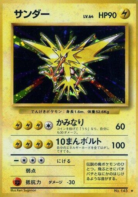 0-zapdos