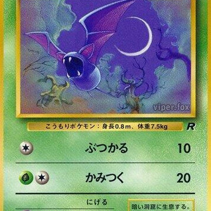 0-zubat