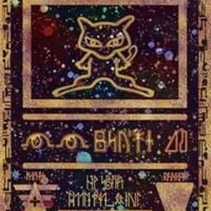 1-ancientmew