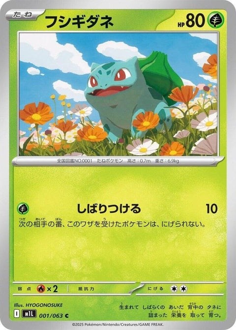 1-bulbasaur