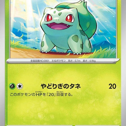 1-bulbasaur