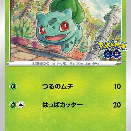 1-bulbasaur