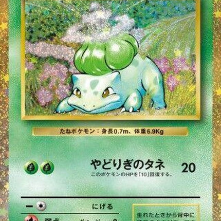 1-bulbasaur
