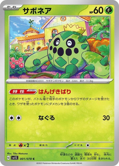 1-cacnea