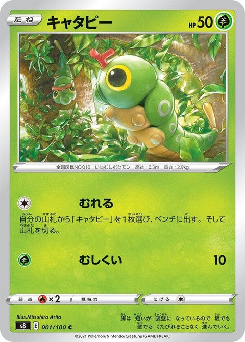 1-caterpie