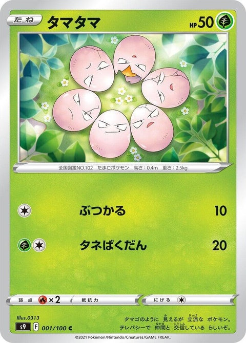 1-exeggcute
