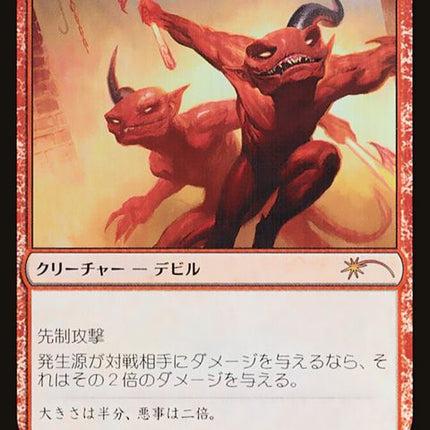 1-fiendishduo