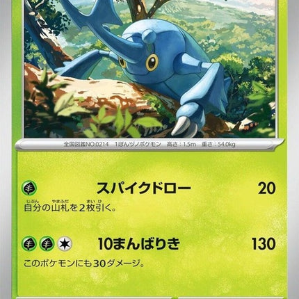 1-heracross