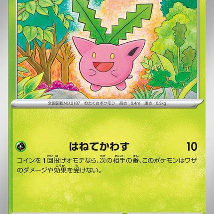 1-hoppip