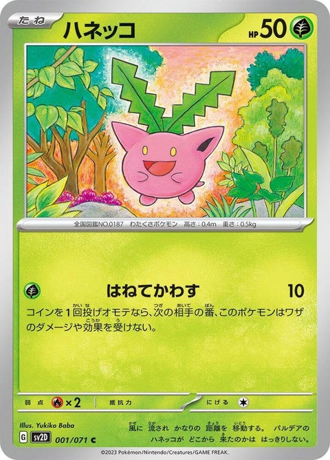 1-hoppip