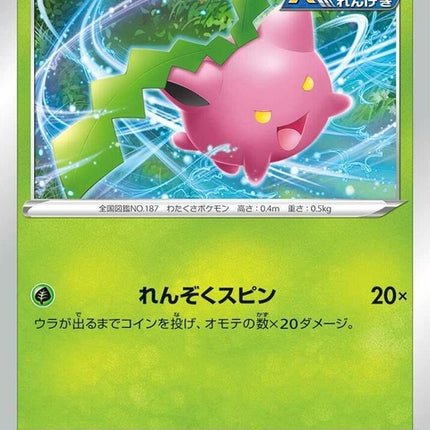 1-hoppip