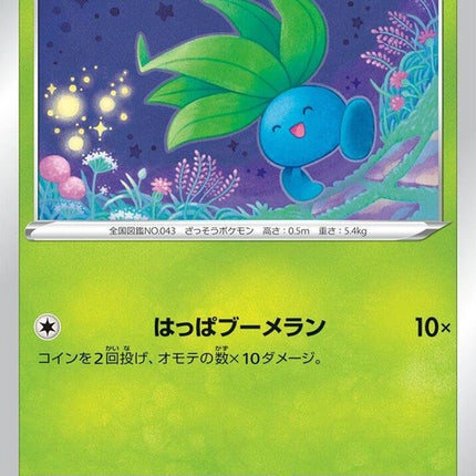 1-oddish