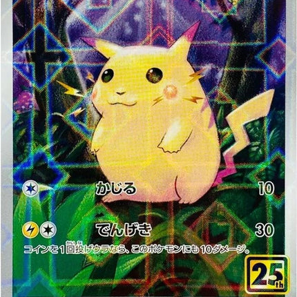 1-pikachu-mirrorholofoil