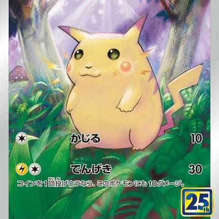 1-pikachu