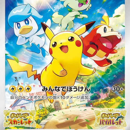 1-pikachu