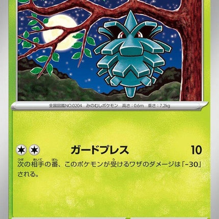 1-pineco