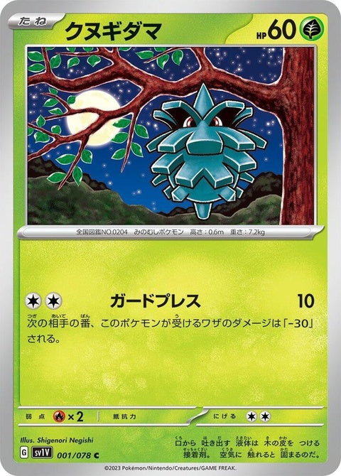 1-pineco