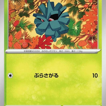 1-pineco
