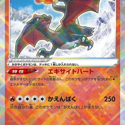 1-radiantcharizard