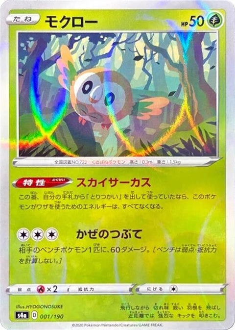 1-rowlet-mirrorholofoil