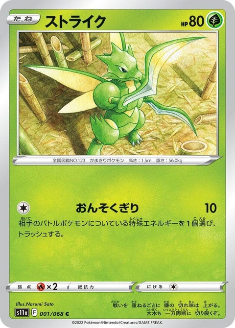 1-scyther
