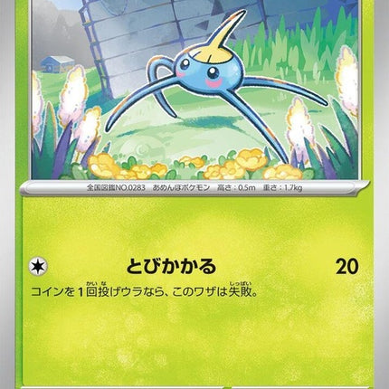 1-surskit