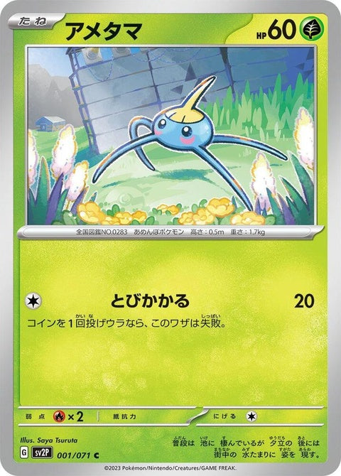 1-surskit