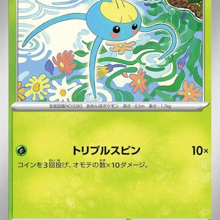 1-surskit