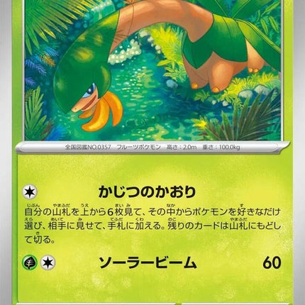 1-tropius