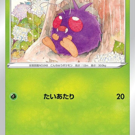 1-venonat