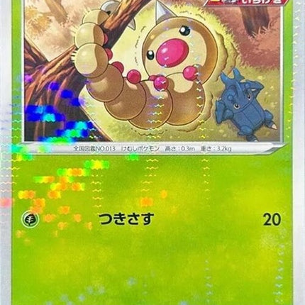 1-weedle-mirrorholofoil