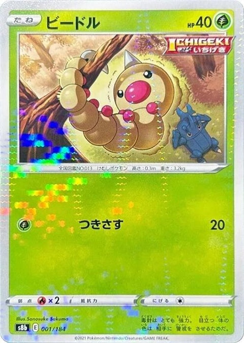 1-weedle-mirrorholofoil