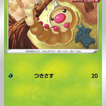 1-weedle