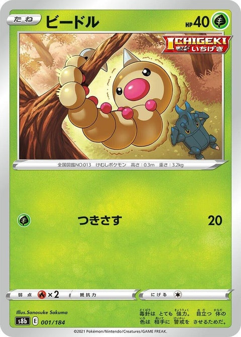 1-weedle