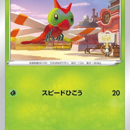 1-yanma