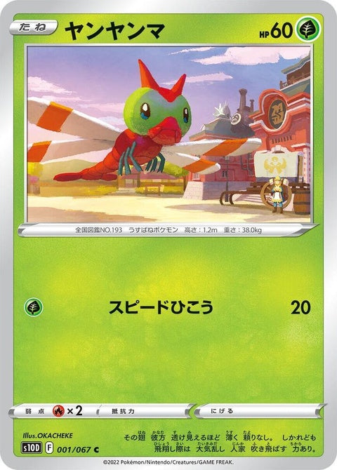 1-yanma