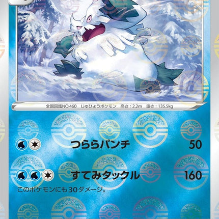 10-abomasnow-mirrorholofoil