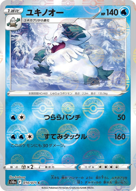 10-abomasnow-mirrorholofoil