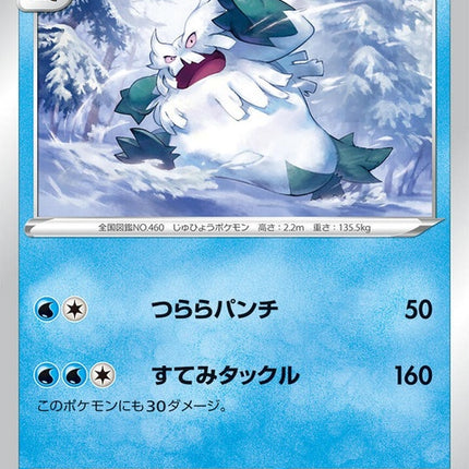 10-abomasnow