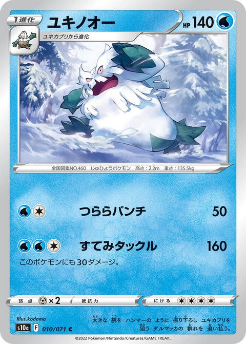 10-abomasnow