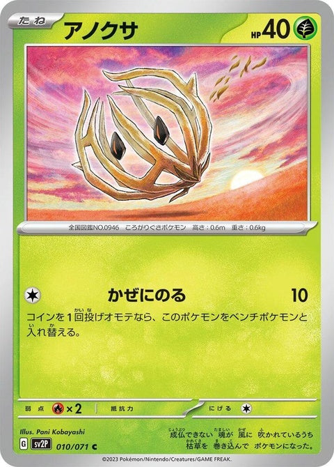 10-bramblin