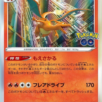 10-charizard